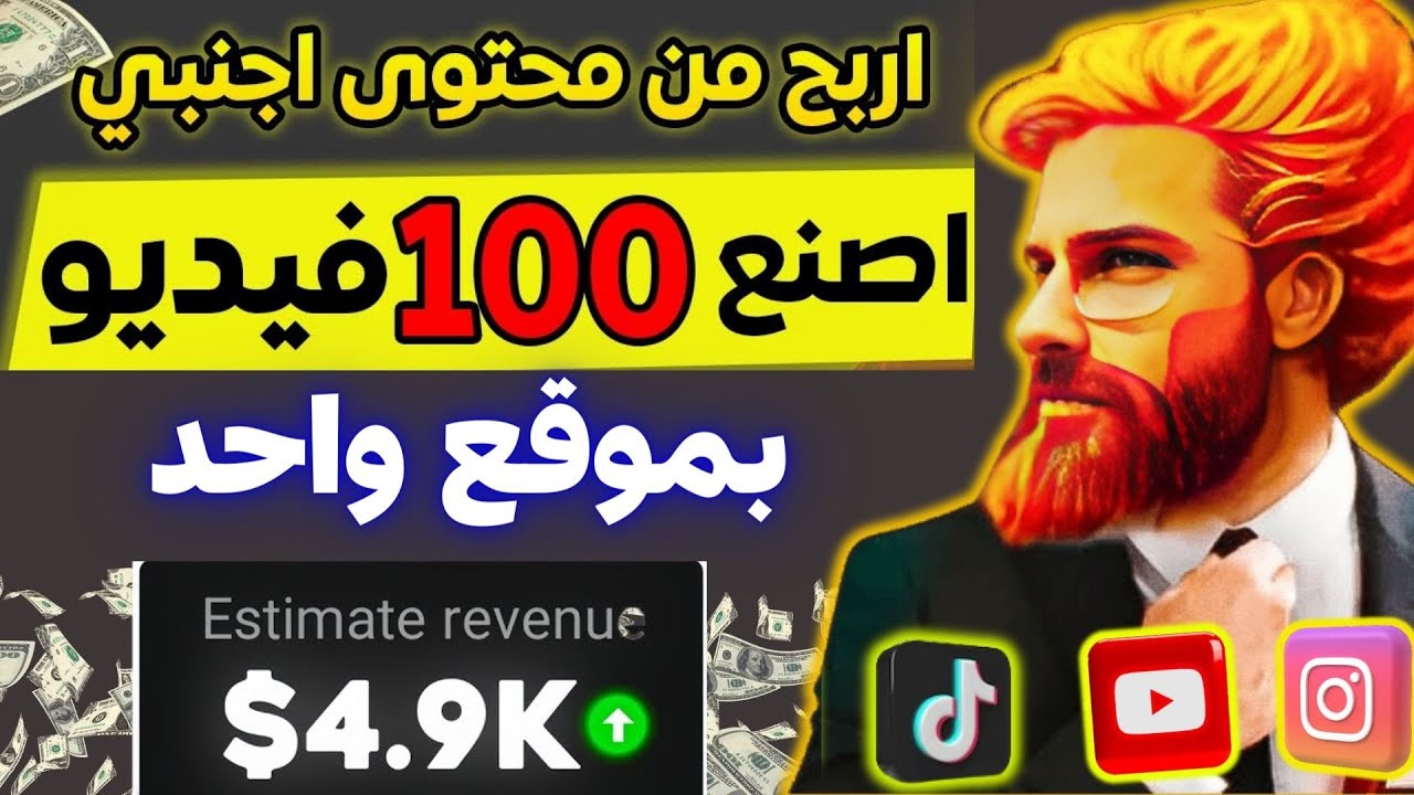 بديل موقع bith tv 🔥 موقع جديد لصناعة كل انواع الفيديوهات بالذكاء الاصطناعي بضغطة واحدة