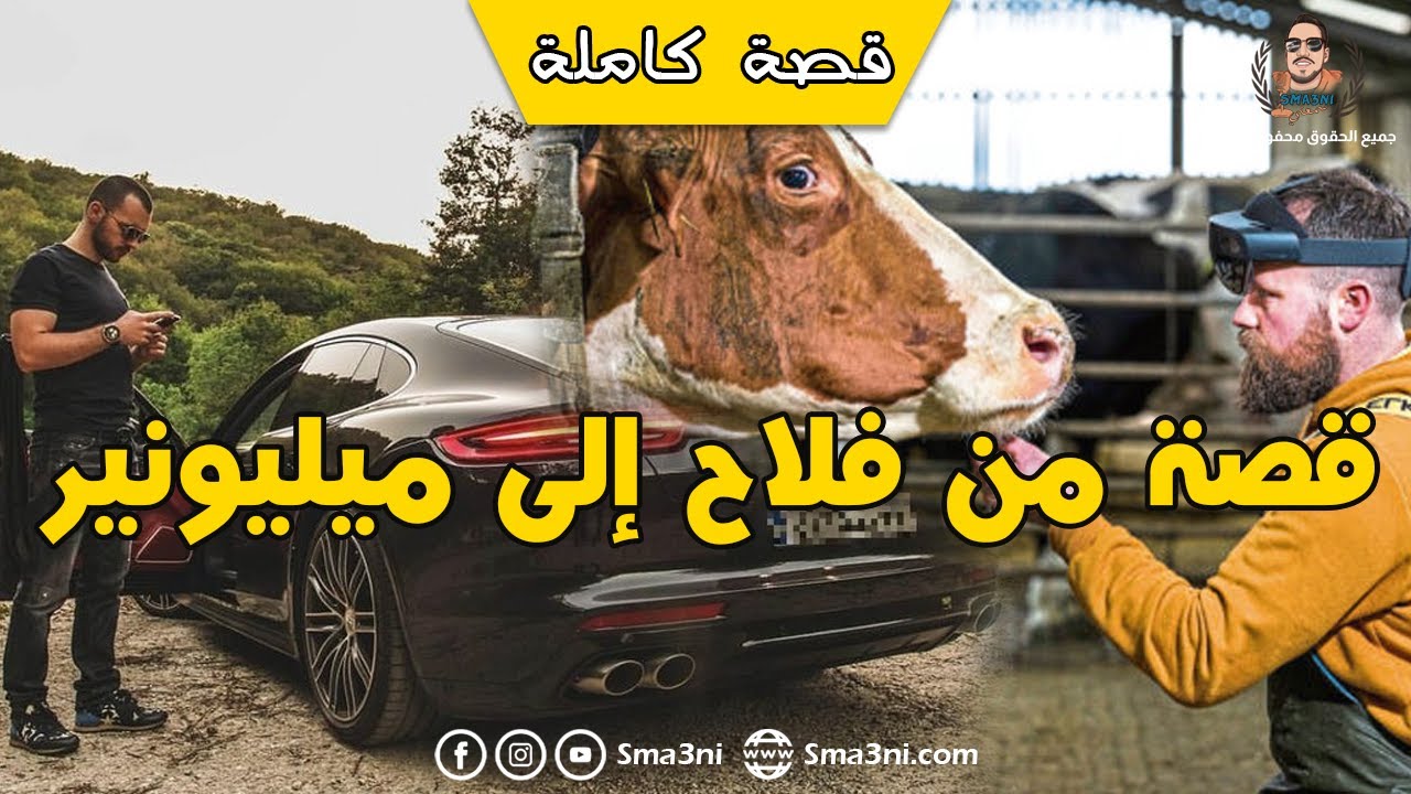خرجت عائلتي من الفقر - قصة كاملة