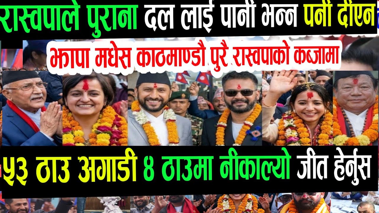 झापा बालेन ओली today breaking news aajako mukhya khabar taja khabar,rajtantra darbar hatya kanda