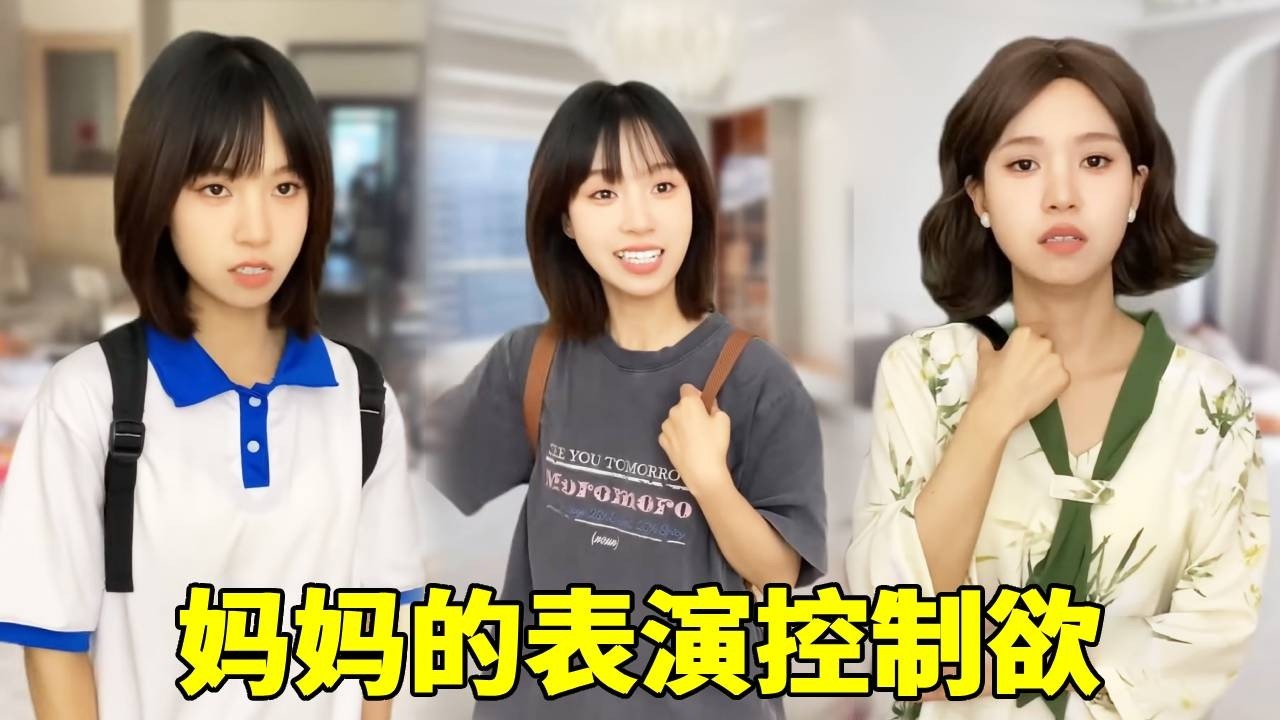 豆包自己买房妈妈却嫌她过得太好了？当众哭自己不容易，可你们什么时候对我好过？#搞笑 #情感 #分享 #反转 #寄宿 #女性安全