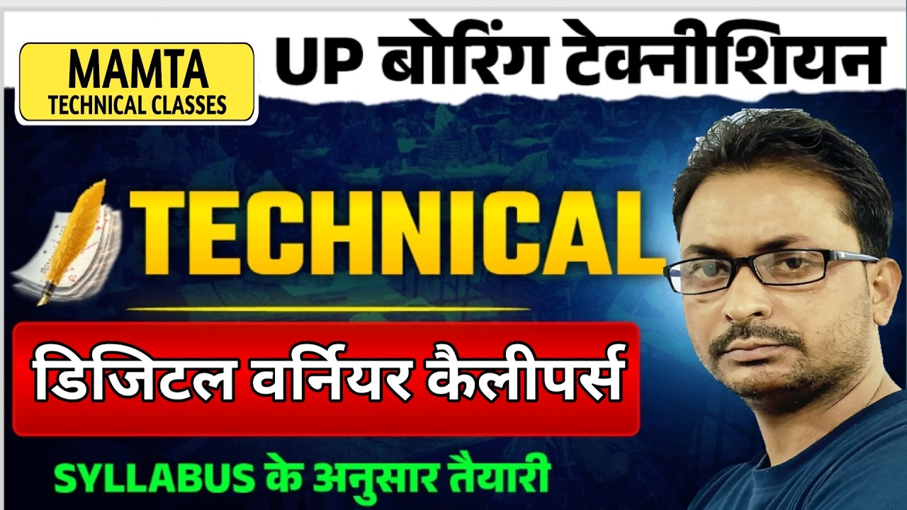 UPSSSC BORING TECHNICIAN PREVIOUS YEAR QUESTION PAPER / BORING TECHNICIAN QUESTION PAPER 2026