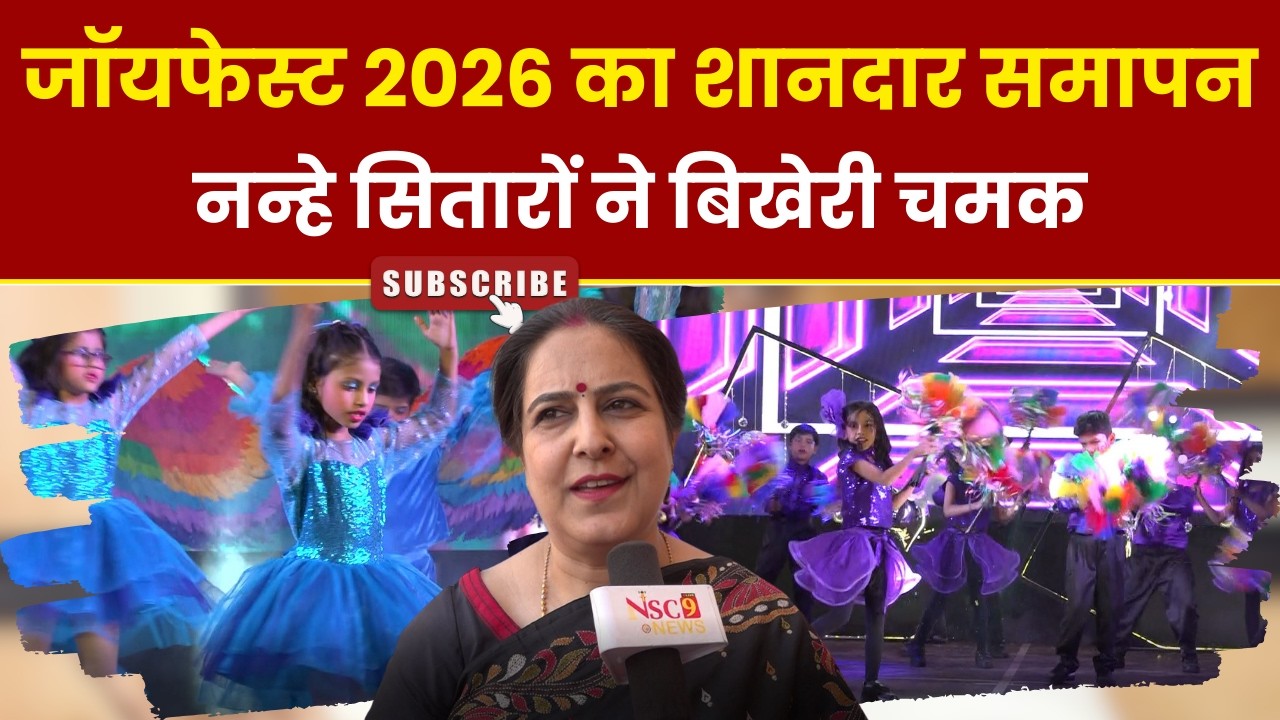 जॉयफेस्ट 2026 का शानदार समापन, नन्हे सितारों ने बिखेरी चमक।। Warren Academy Jaipur।। Joyfest 2026