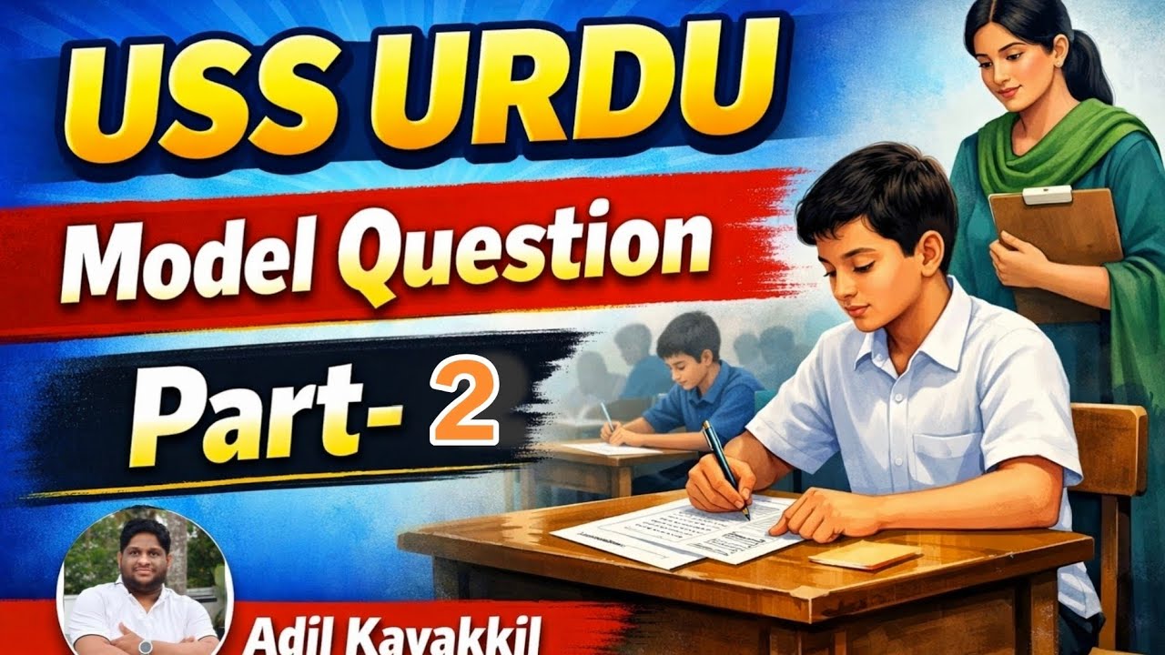 USS Urdu - Model Questions - Part 2