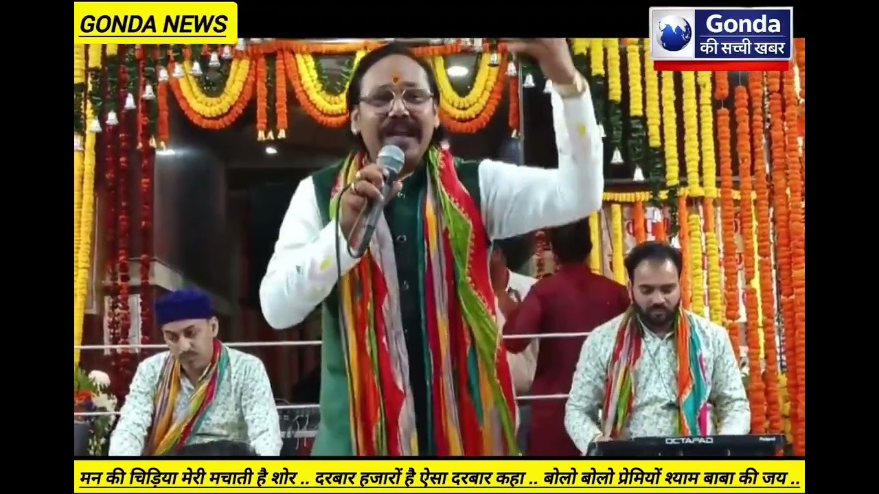 श्याम बाबा के  भजनों में झूमे श्याम भक्त