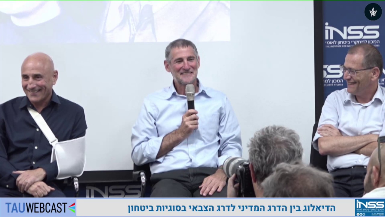 דיון בנושא הדיאלוג בין הדרג המדיני לדרג הצבאי בנושאי ביטחון