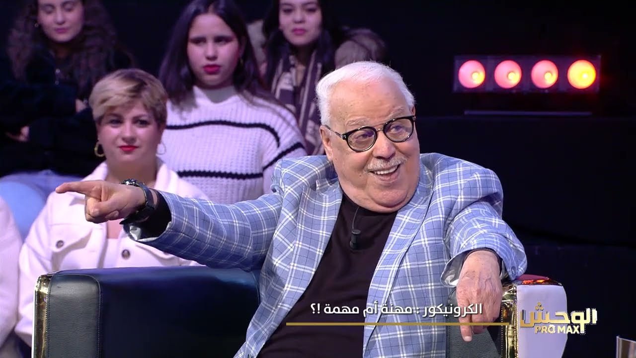 Wahch Pro Max S02 Episode 17 09-03-2025 Partie 02