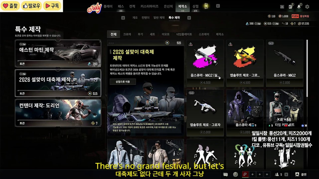 좋은게 좋은거라고 행복배그 예능배그  [줄라이](KOR↔ENG subtitles)