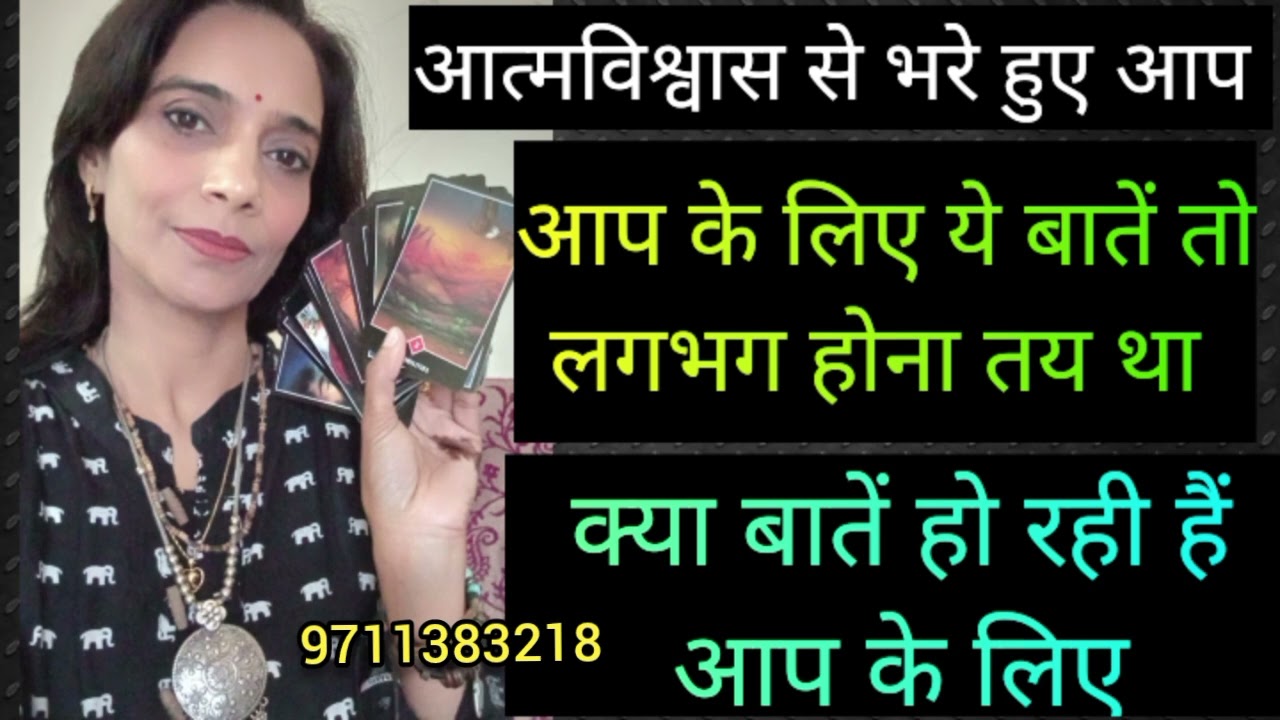 Aap ke liye ye baten  hona lgbhag tay thi kya baten ho rhi h aap ke liye 🤔 9711383218 WhatsApp no
