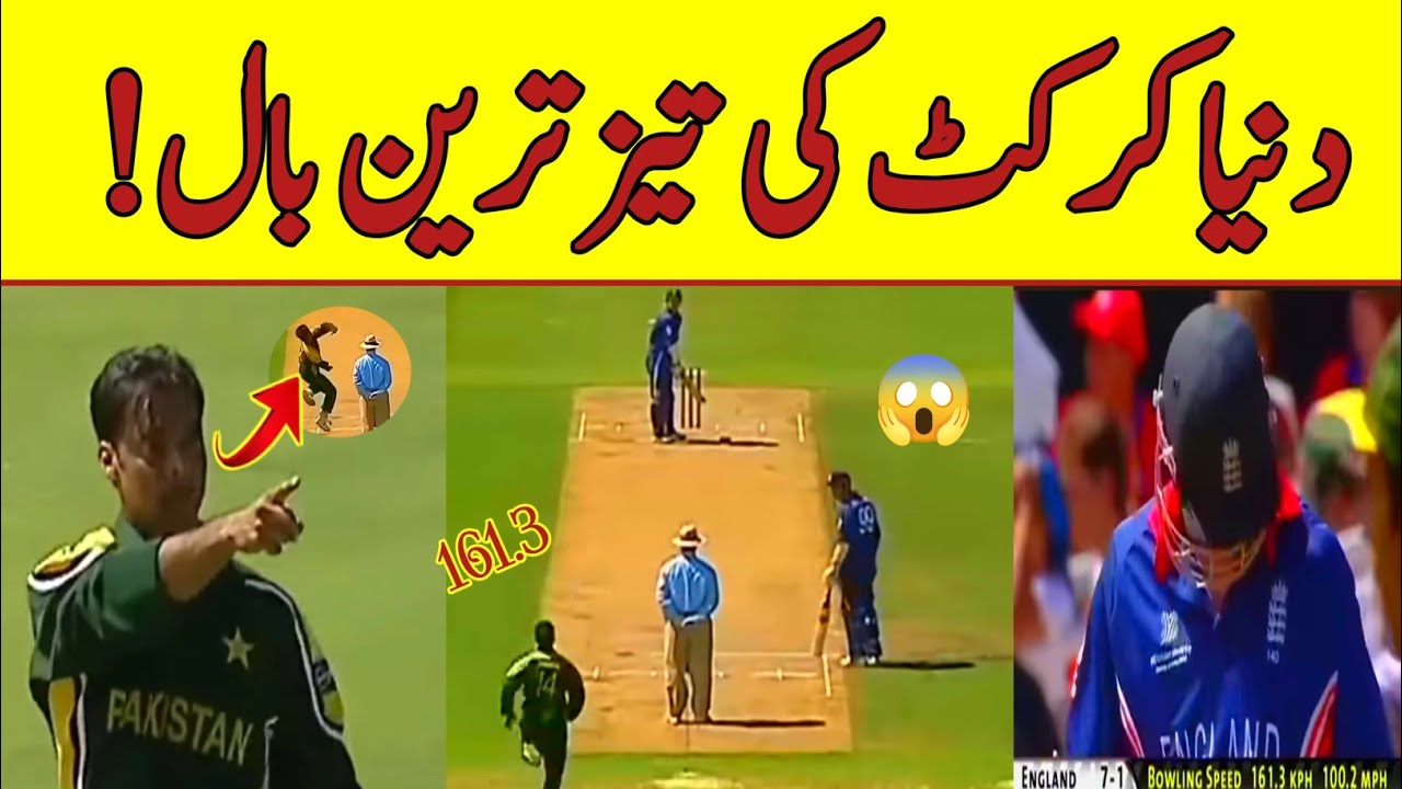 🔥Shoaib Akhtar bowling | Shoaib Akhtar Fastest 161.3 | Pak vs Wi 2nd Odi | Pak vs wi live Match