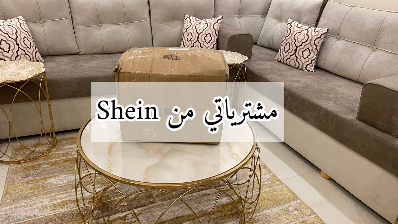 إنبوكسنق شي إن📦 مشترياتي 👕👠👜 الجزء الأول