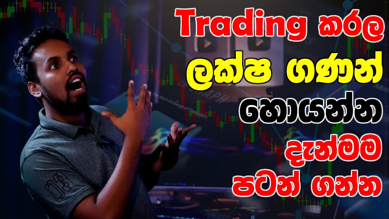 XM තෝරගන්න කලින් මේ දේවල් දැනගන්න - XM Sinhala Review 2025 Best Trading Platform in Sri Lanka XM.com