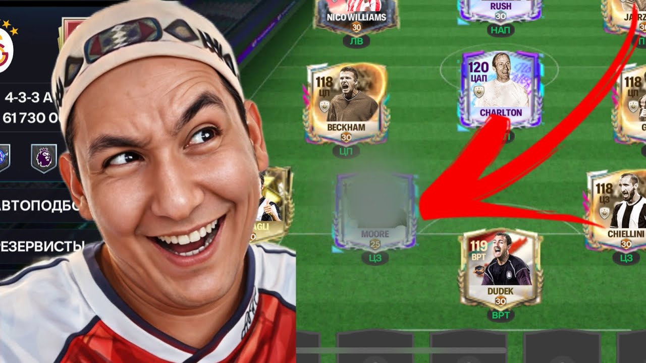 Сбор команды от скаутов Болдыкко!! Более 115 игроков привлечено!!! FC 26 MOBILE