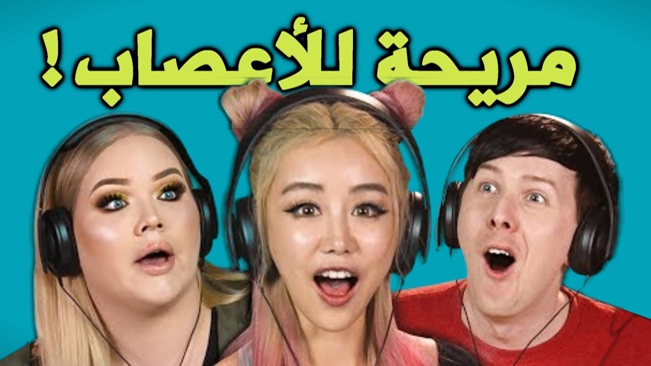 ردة فعل أشخاص عند مشاهدتهم أغرب المقاطع المريحة للأعصاب - مترجم عربي