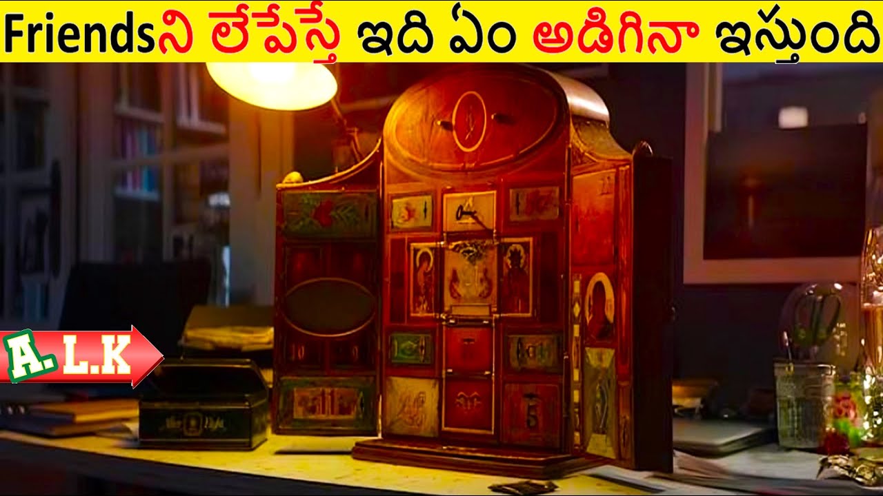 మీ Friendsని లేపేస్తే ఇది ఏం అడిగినా ఇస్తుంది చుడండి || Movie Explained In Telugu || ALK Vibes