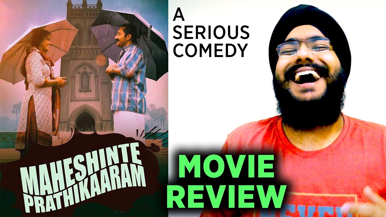 Maheshinte Prathikaaram - A Serious Comedy | Malayalam Movie Review | Dileesh Pothan | Fahadh Faasil