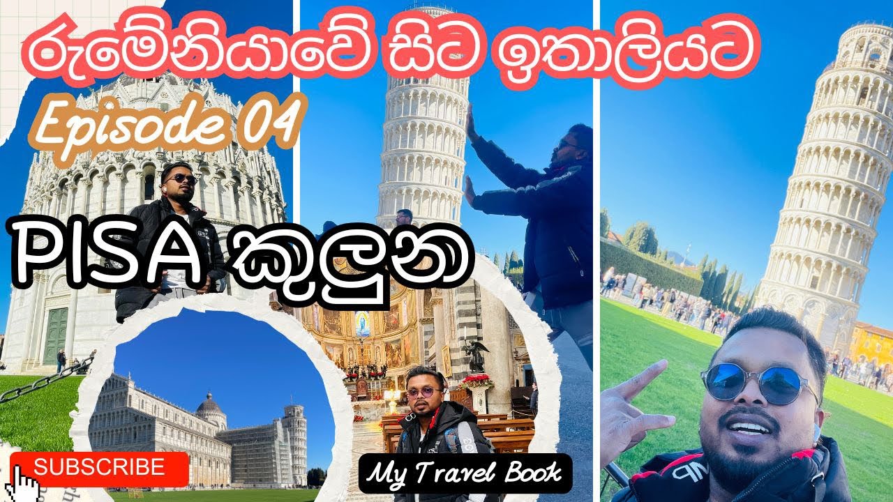 Italy Pisa කුලුන