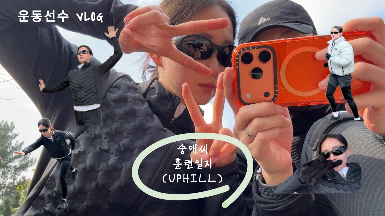 [운동선수 vlog] 발리보다 하와이보다 제주도? 육상선수는 전지훈련에서 어떤 운동을 하는지 궁금한가요?