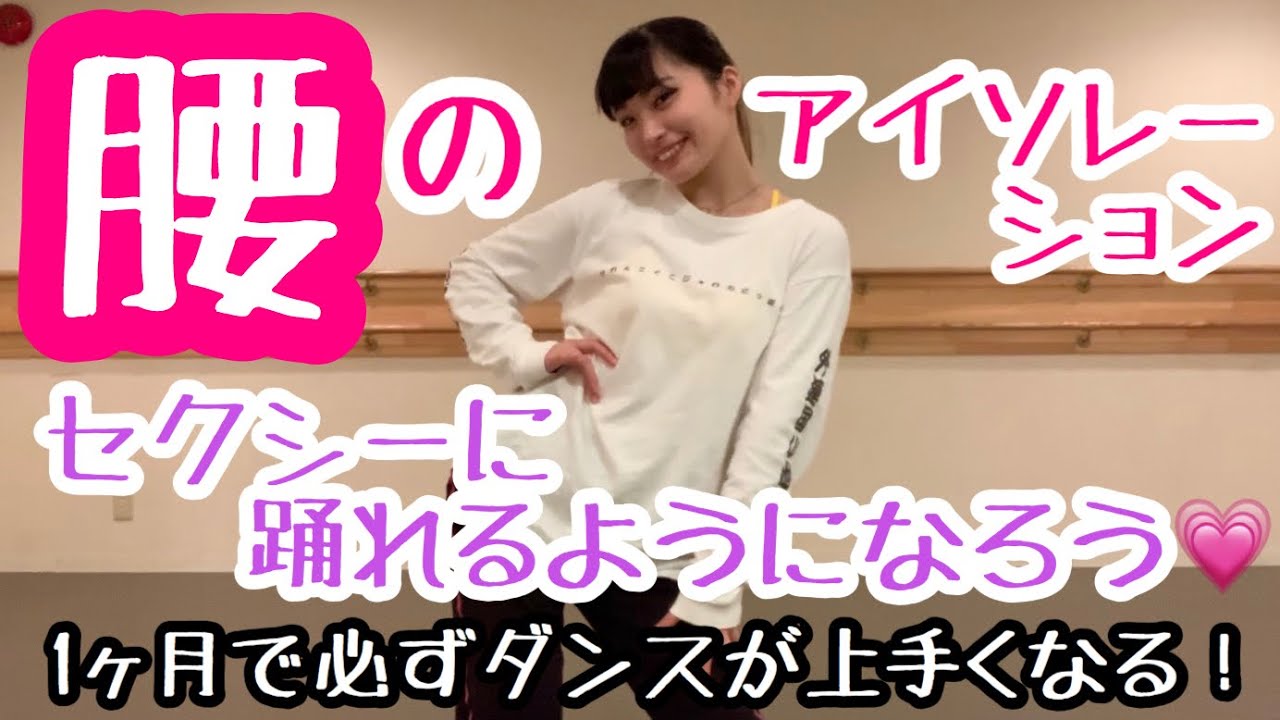 腰のアイソレはこれでバッチリです！