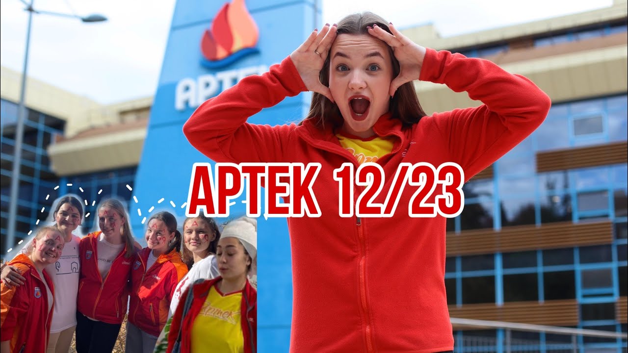 АРТЕК 12/23 янтарный и 401 оторвы