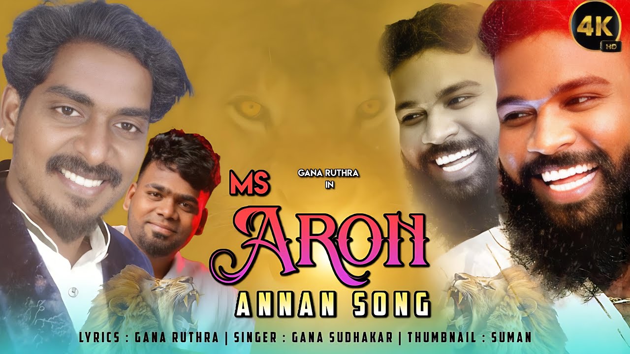 GANA Sudhakar New Song l MS Aron Anna New Song 2026 l Gana Ruthra