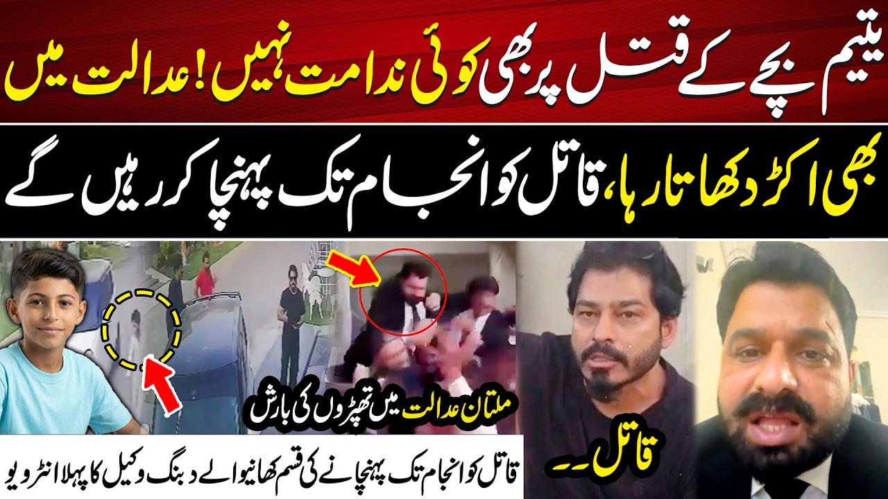 Multan Boy Case! Exclusive Interview of Lawyer Who Stand for Boy | Tv Today Digital
