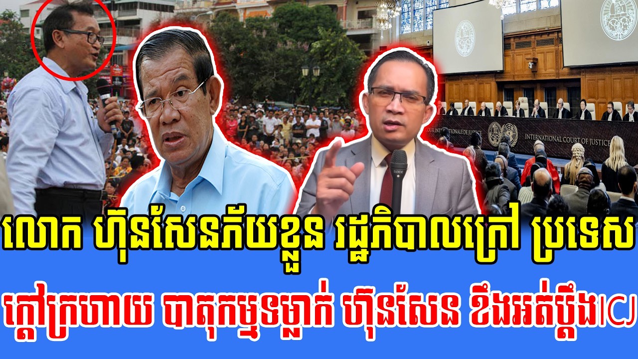 16/02/2026 Mr Muong Nareth Live Talk Show Khmer News Update Cambodia Thailand border dispute