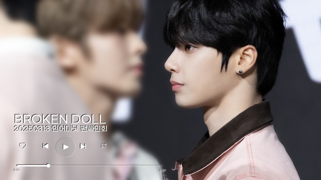 [4k 재준 Focus] broken doll 20260313 팬싸인회 #jaejun #재준 #재준직캠 #인어미닛 #inaminute #kpop