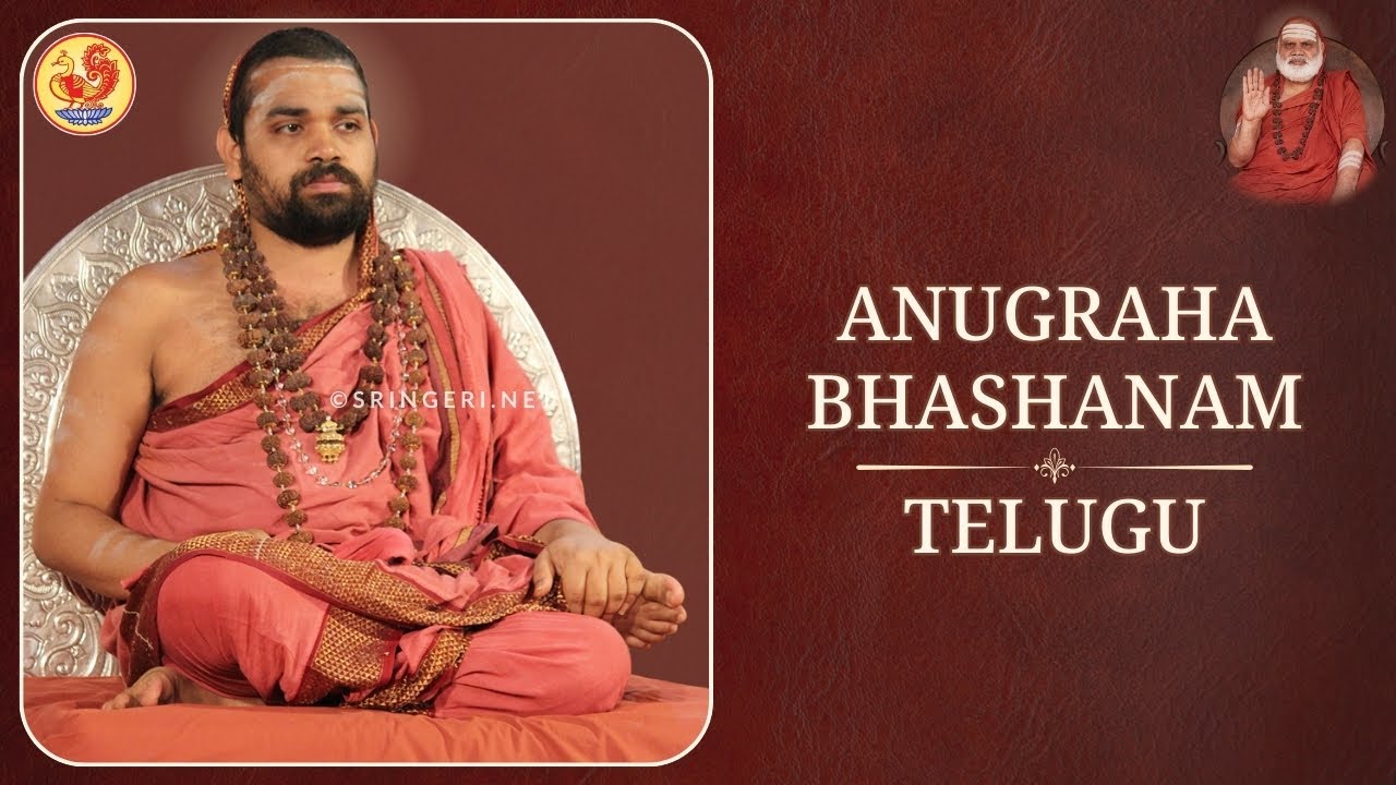 Telugu Anugraha Bhashanam | Sringeri Jagadguru Shankaracharya Sri Vidhushekhara Bharati Mahaswamiji