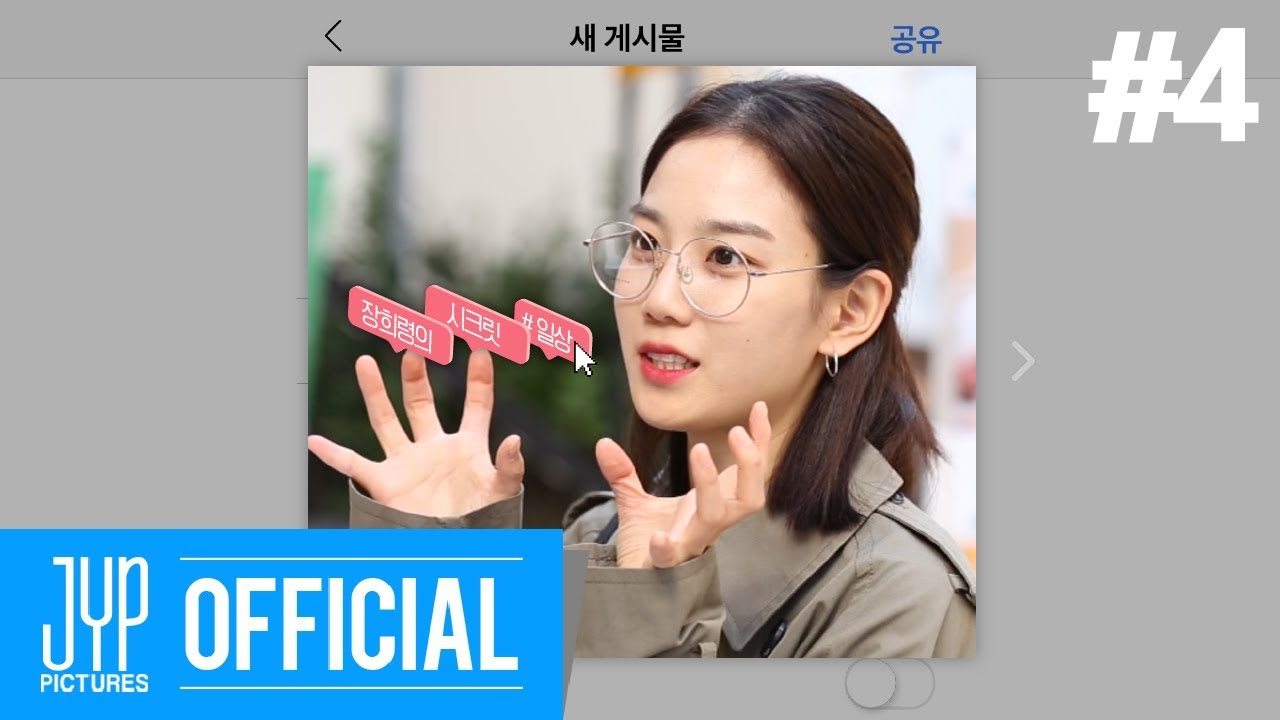 (Eng) #EP04_희령이와_같이_쇼핑해요♥ #데일리메이크업 #가로수길 [장희령의 시크릿 일상]