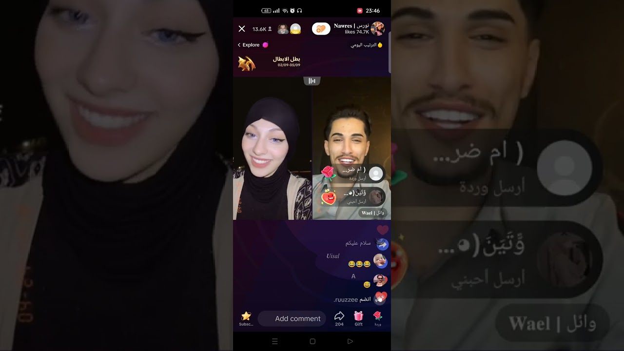 أول بث لوائل و نورس بعد الخطبة❤️🥰