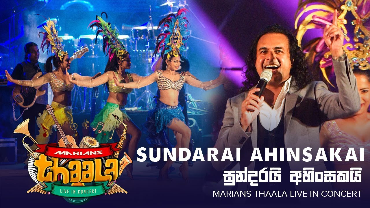 සුන්දරයි අහිංසකයි | Sundarai Ahinsakai - @marianssl Thaala Live in Concert