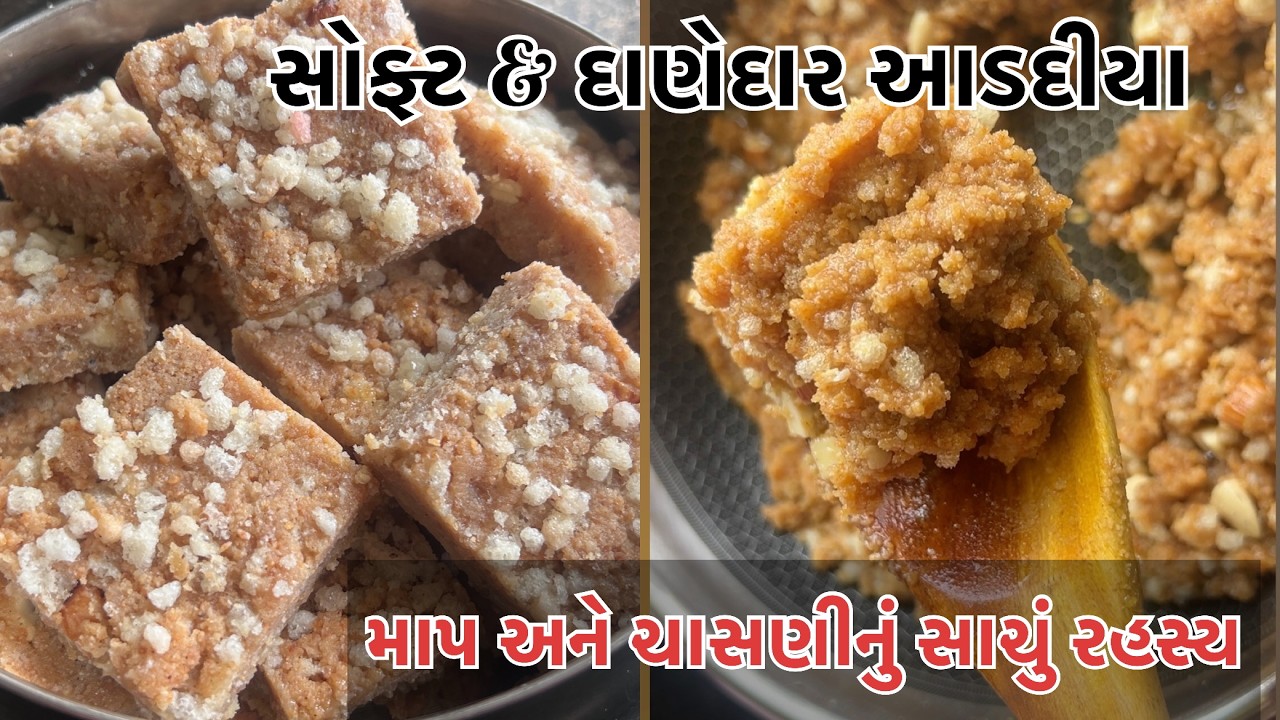 Adadiya with perfect measurement, Winter Energy Sweet | અડદિયા