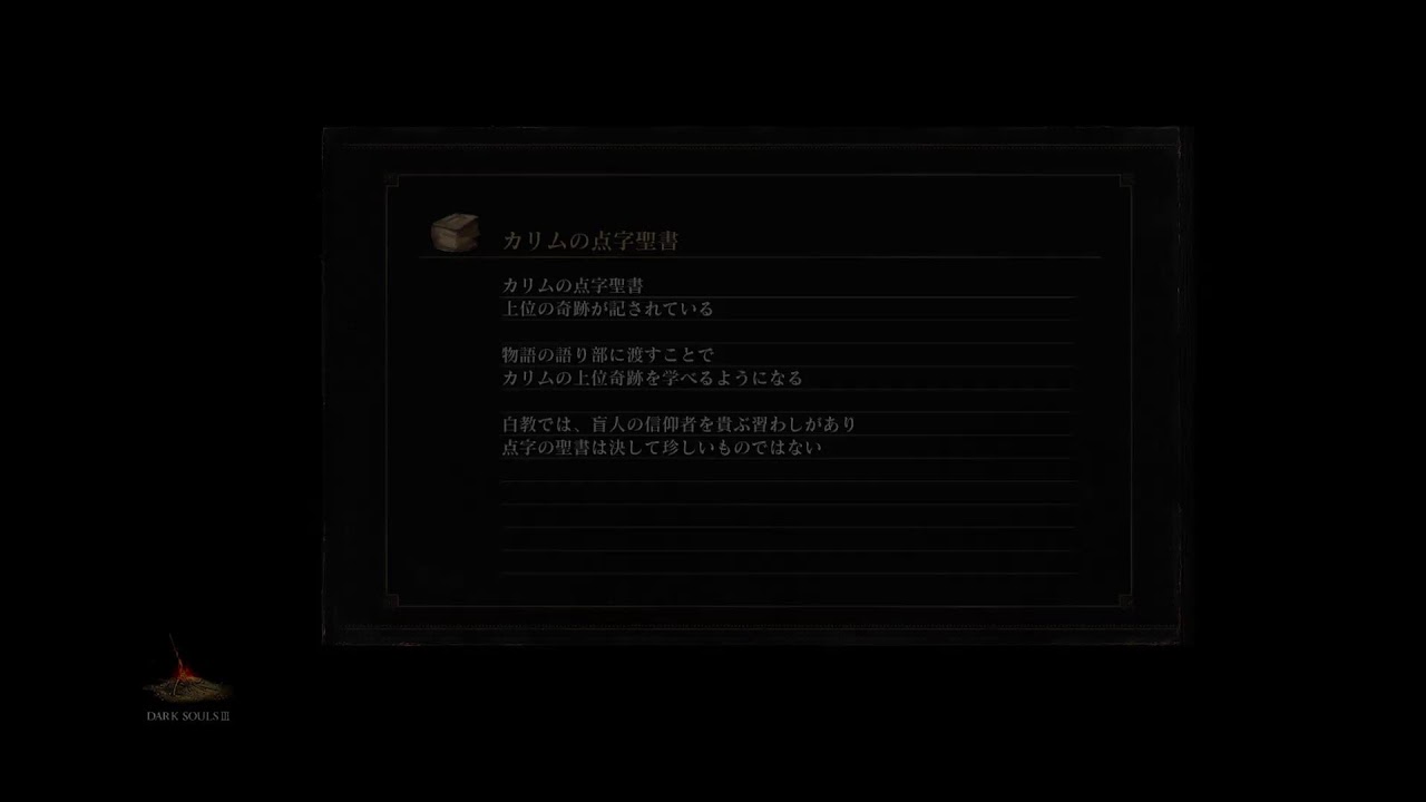 19時まで【DARK SOULS3】サイン歓迎！イルシール～