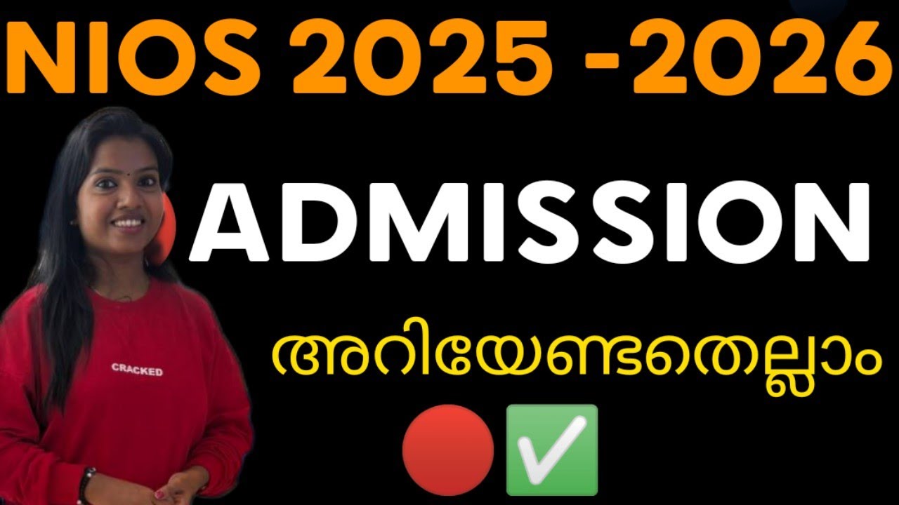 NIOS ADMISSION APRIL 2026 അറിഞ്ഞിരിക്കുക |NIOS ADMISSION PROCEDURE#nios #niosmalayalam #nios