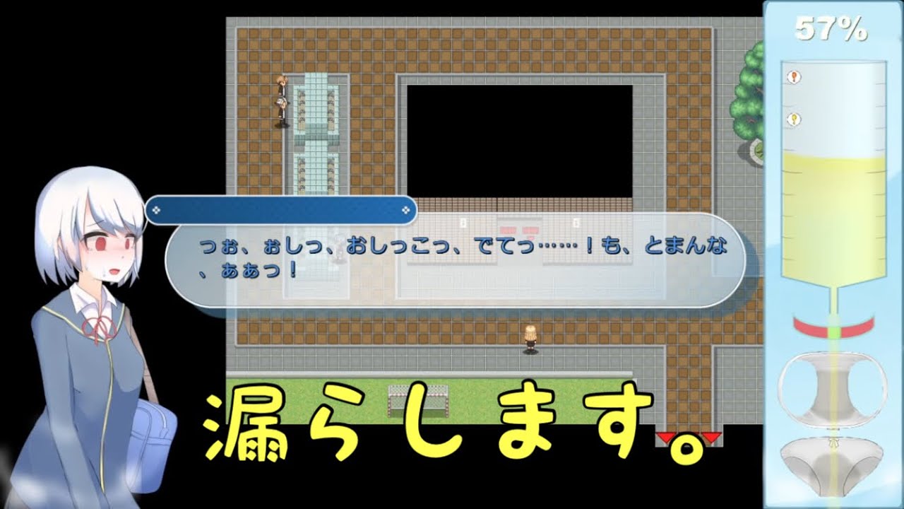 美少女が、トイレを探し回るゲーム【駅でトイレを探すだけ　えきすぱーと！】