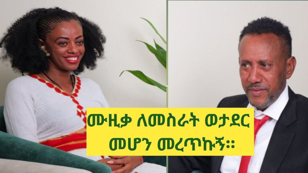 አርቲስት ፋሲካ ፈጠነ🥰😍  // Artist Fasika Fetene  /YEWAN PRODACTION/ PODCAST/