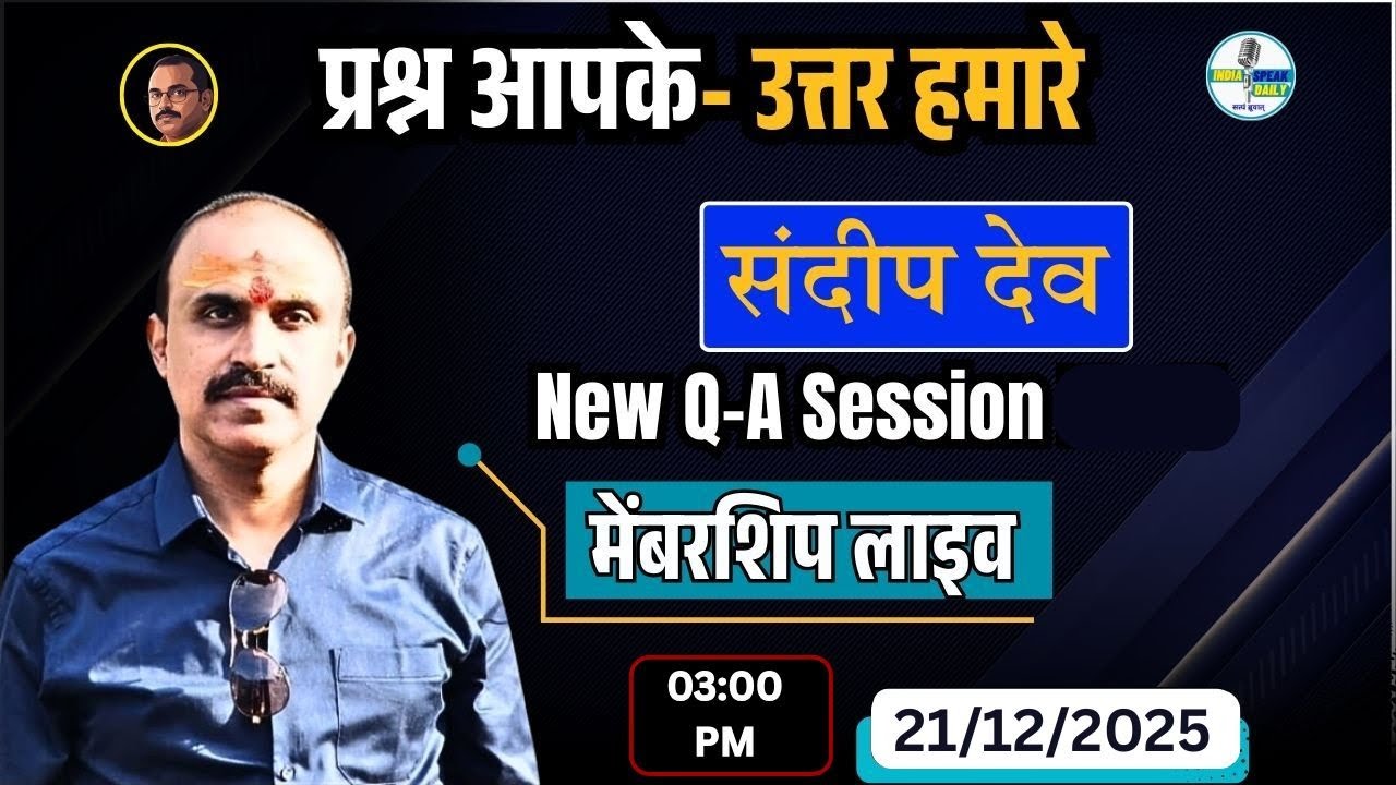 Q & A Session with Sandeep deo | Join as a Member & Ask Anything..