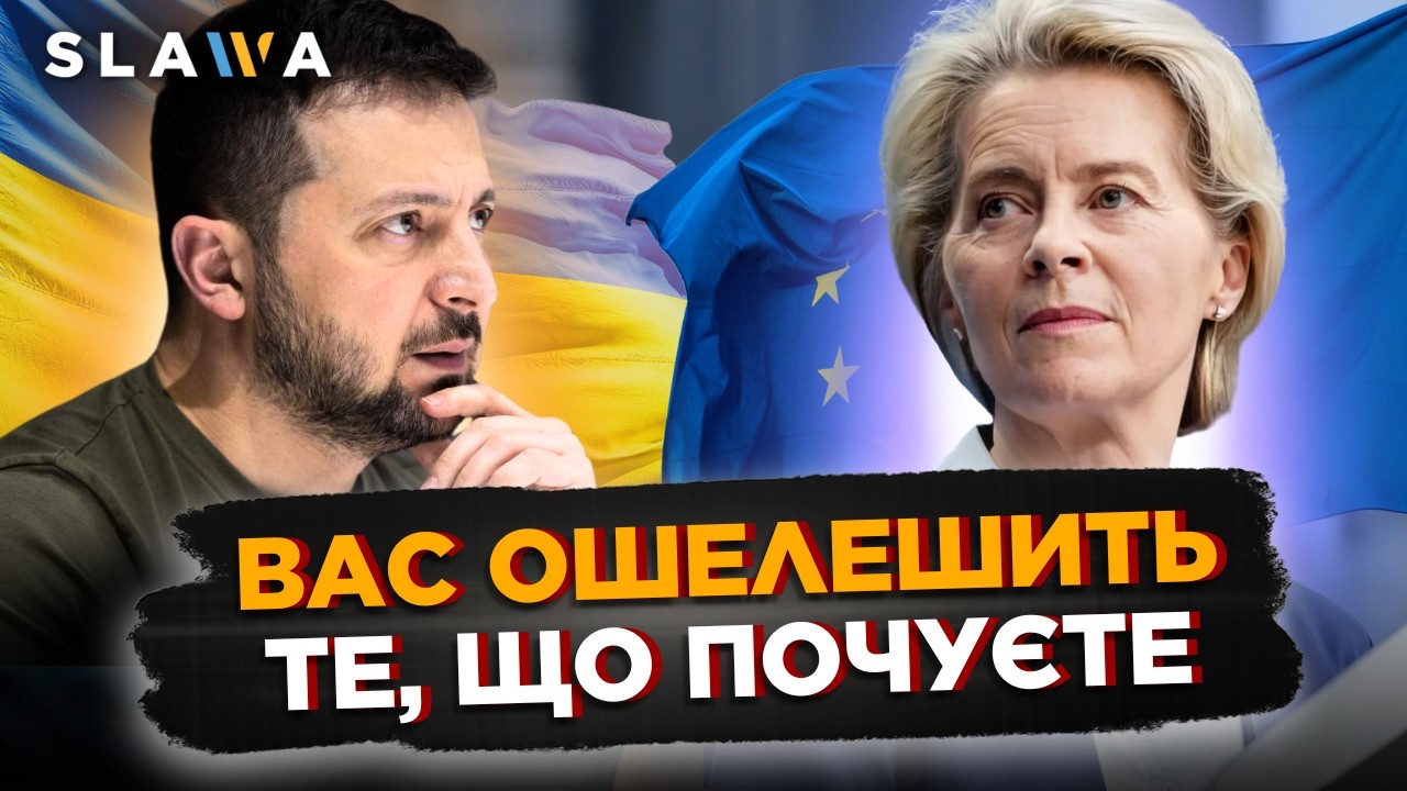 ТАКОГО не чекали! УРСУЛА фон дер ЛЯЄН вразила ЦІЄЮ заявою. ОСЬ яку ДОПОМОГУ ЄС готує для України