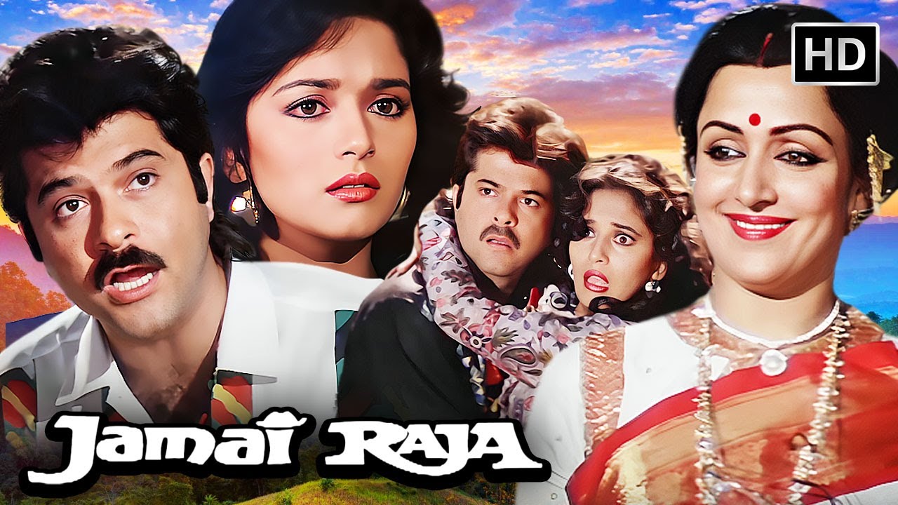 Jamai Raja (1990) Full Movie | Anil Kapoor, Madhuri Dixit, Hema Malini | Classic 90s Comedy