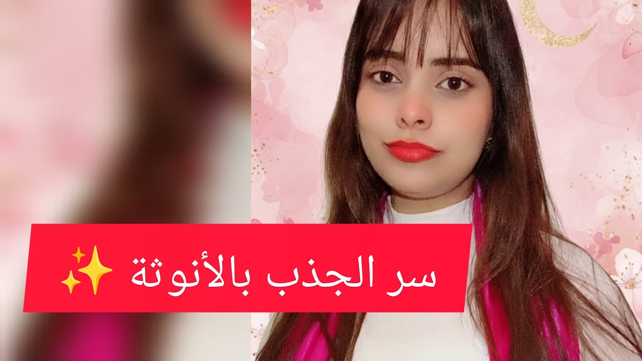 كيف تتحولين من امرأة 'تفعل كل شيء' إلى ملكة 'تستقبل كل شيء'؟"