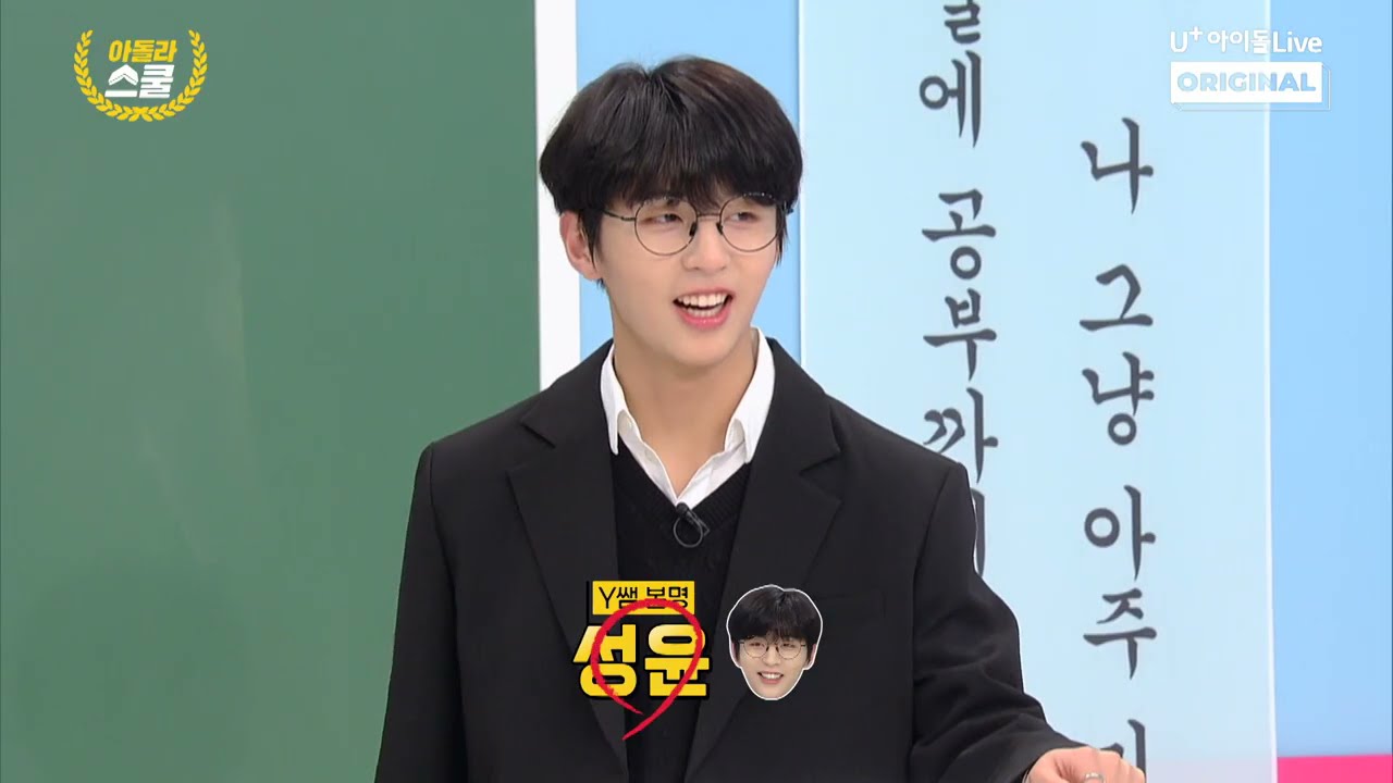 [아돌라스쿨] Y쌤 vs. 장준 조교 골든차일드 목소리 맞히기 I 골든차일드 I GNCD