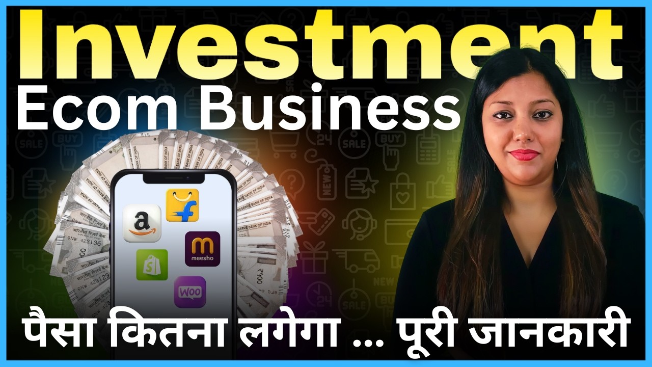 कितने पैसे से शुरू करें❓💰 Investment Required for Ecommerce Business 2026 Amazon Flipkart Meesho
