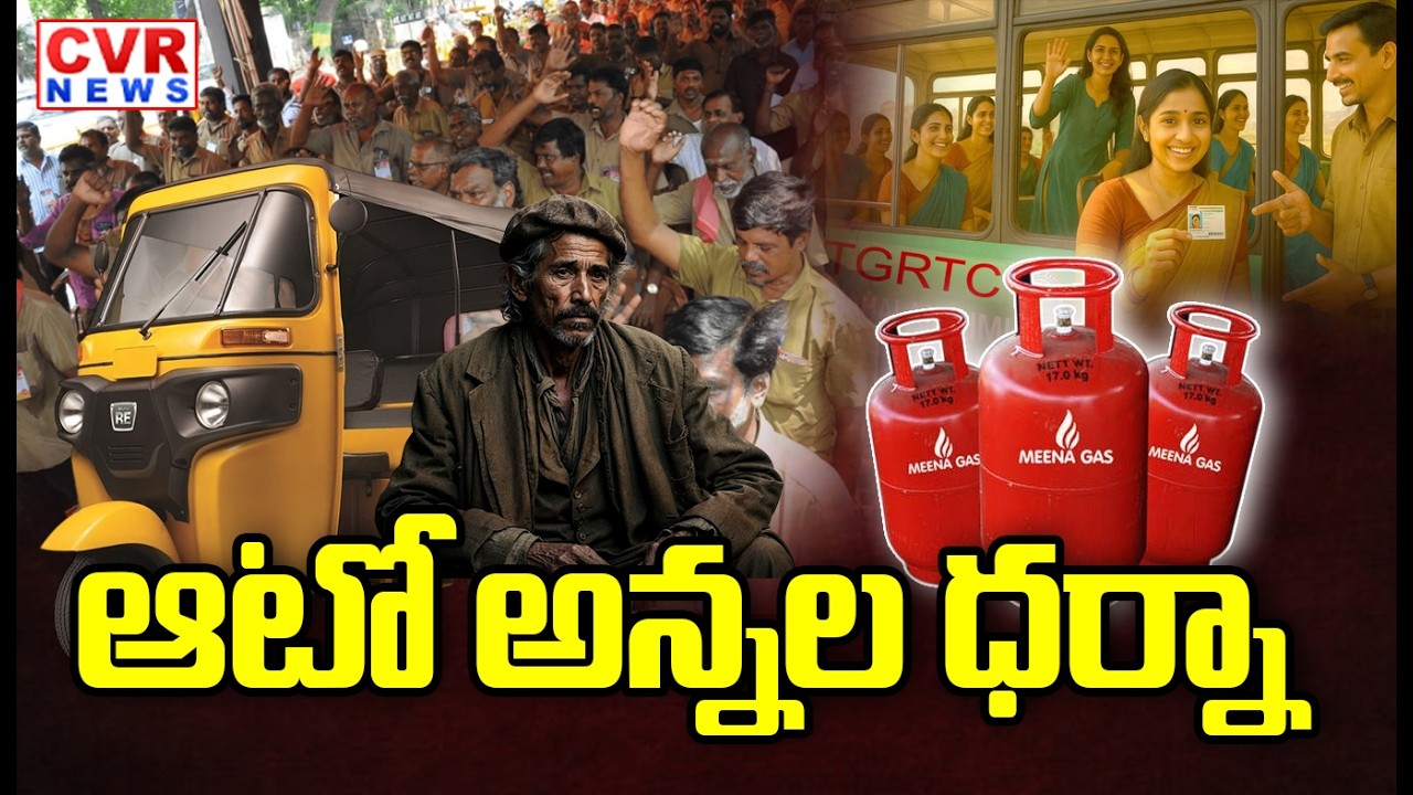 The Path Of Struggle In Streets Of Jawahar Nagar | CVR News