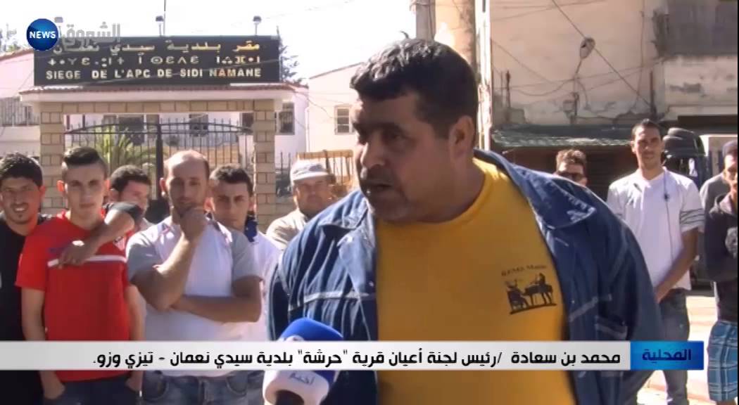 تيزي وزو / سكان قرية حرشة يغلقون مقر بلدية سيدي نعمان