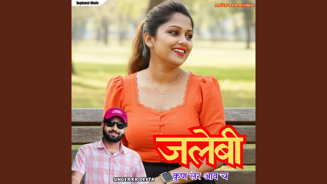 Jalebi Kun Ler Aav Ch