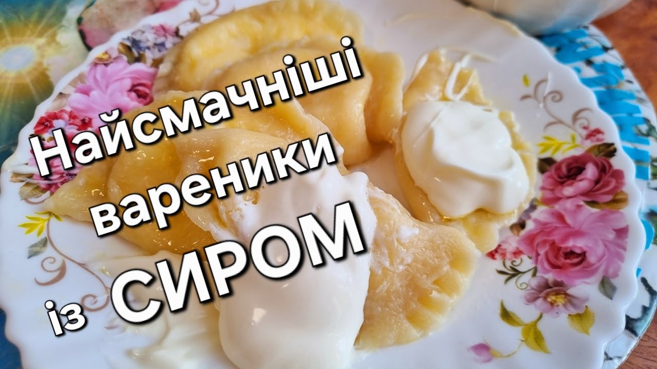 Вареники з кисломолочним сиром: Як приготувати смачні вареники із заварного тіста?