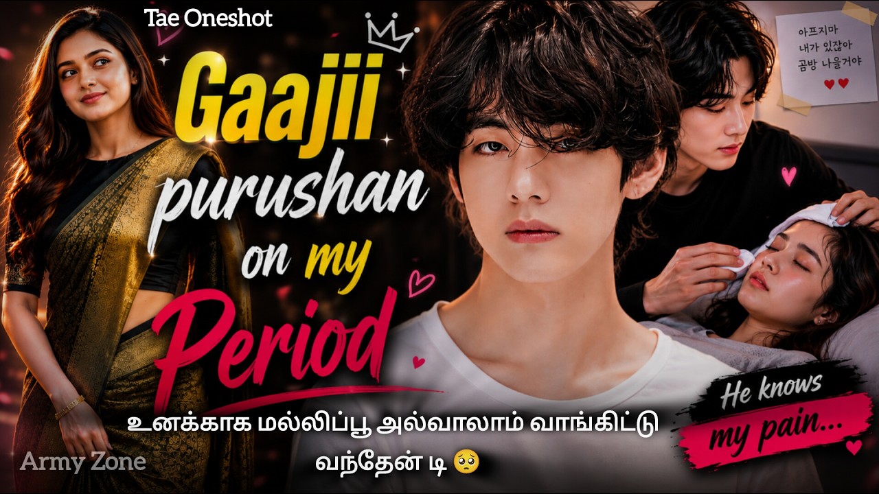 Bts taehyung oneshot in tamil voice ✨ Gajii purushan on my period Taeff tamil🦋#taeff #btsff #romance