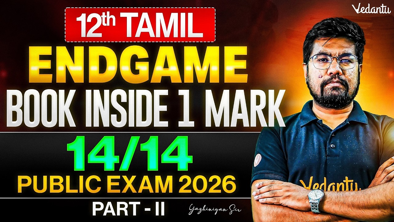 12th Tamil | Book Inside 1 Mark V Quiz Part 2 | Public Exam 2026 | ENDGAME🔥