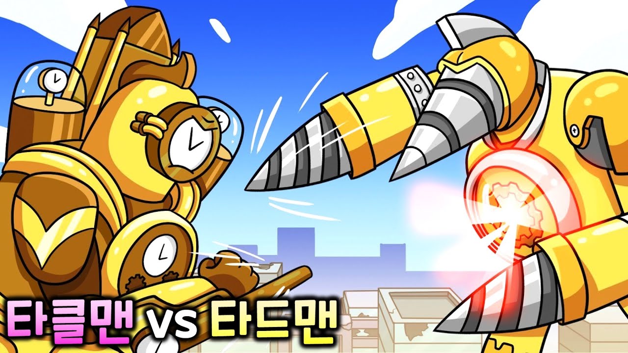 타이탄 클락맨 vs 타이탄 드릴맨 [스키비디 토일렛 애니메이션]