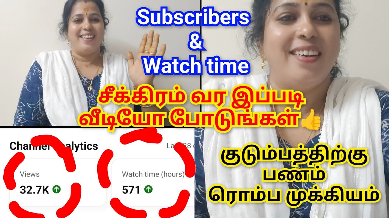 புது YOUTUBERS இப்படி வீடியோ போடுங்கள்,உடனே பணம் சம்பாதிக்கலாம்,குடும்பத்திற்கு பணம் ரொம்ப முக்கியம்
